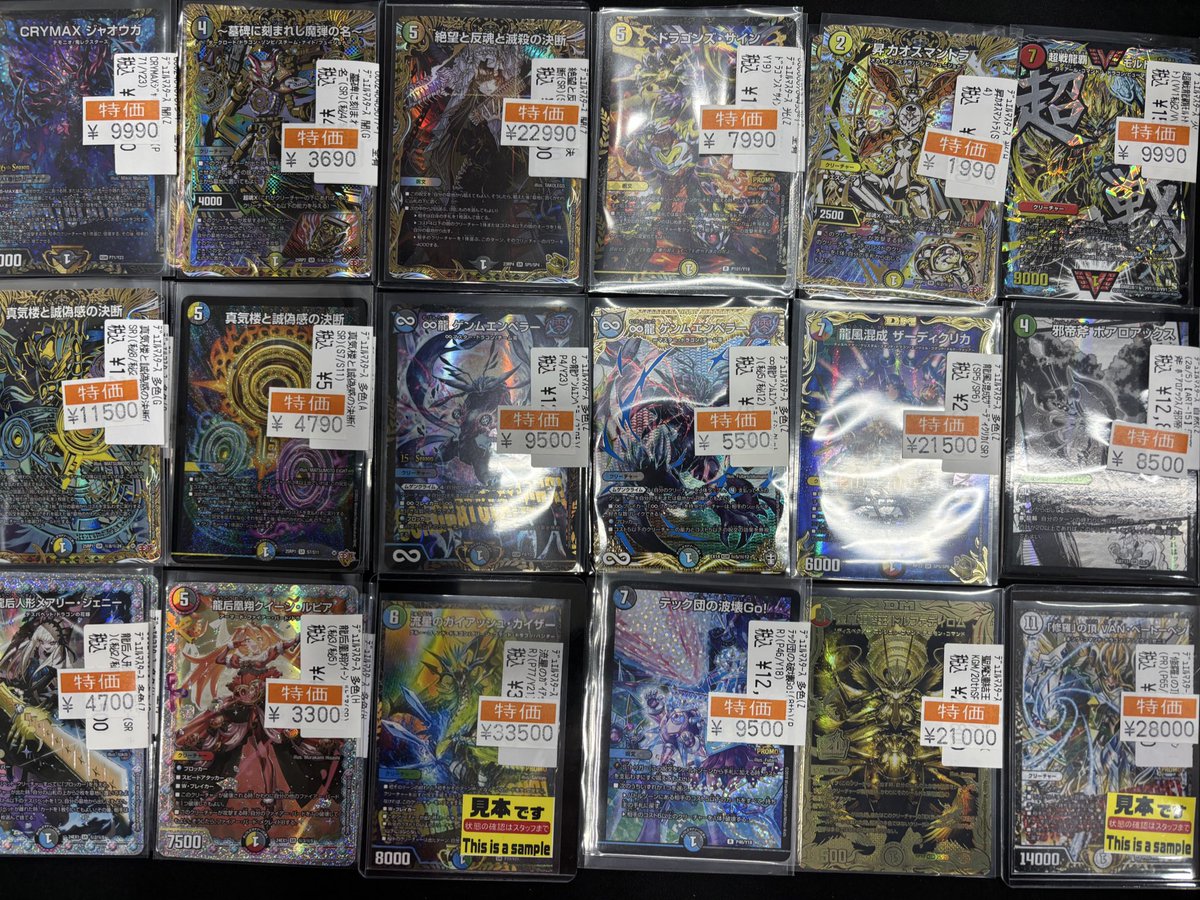 🐉デュエルマスターズ🐉 特価品追加です‼️ 珍しいレアリティのカード