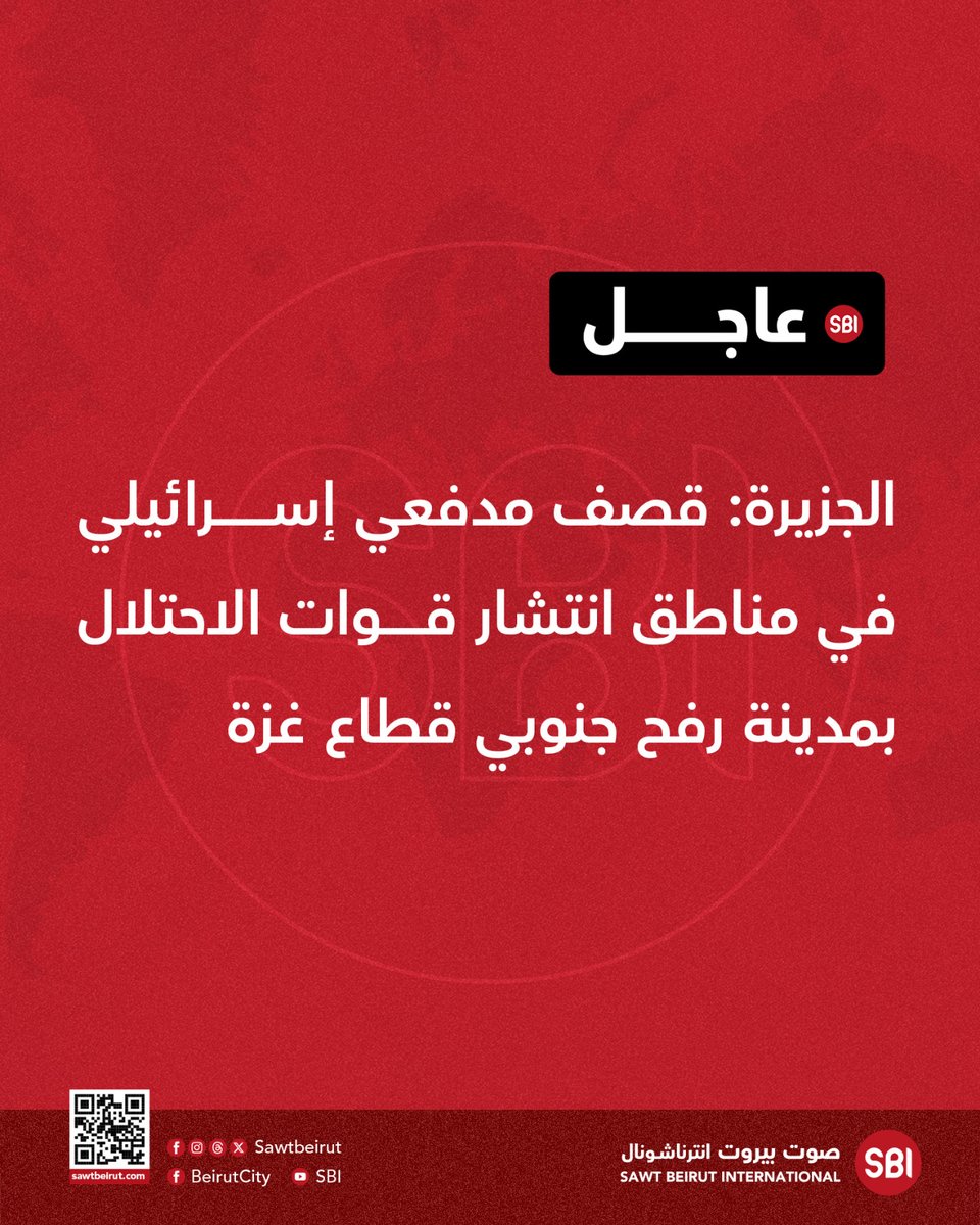 الجزيرة: قصف مدفعي إسرائيلي في مناطق انتشار قوات الاحتلال بمدينة رفح جنوبي قطاع غزة