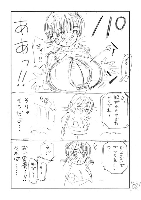 個室ビデオでAV観てたらまさかの本人登場!?③ 