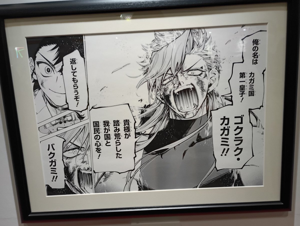 はとや (@in__azure) on X