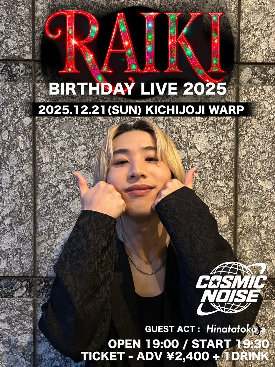 COSMIC NOISE tweet media