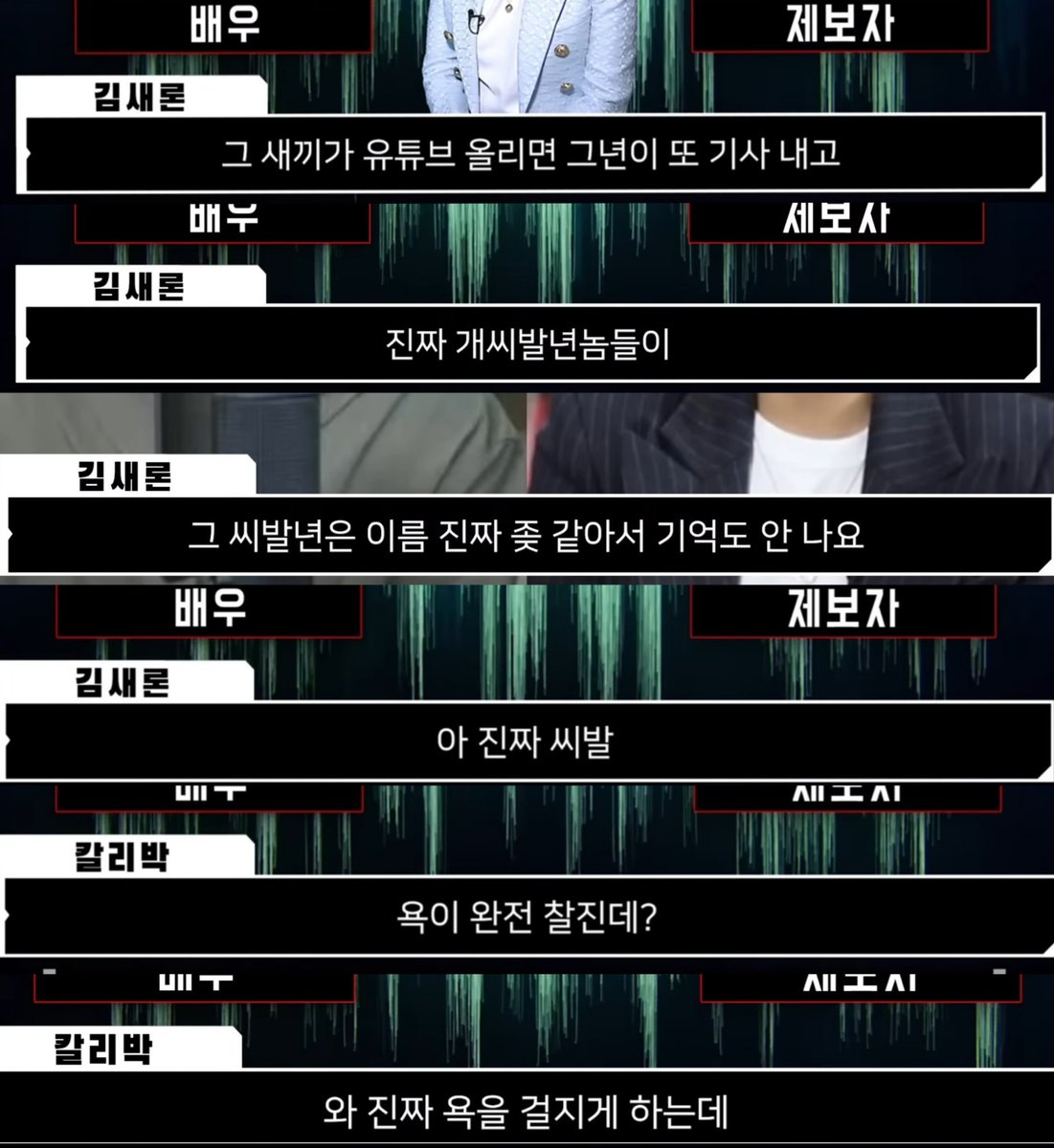 저세상 텐션의 명예☆회복
-> 이게 'AI김새론'이라고 해도, 부모가 나서서 저게 딸의 평소모습이 맞다고 한건 어디안감.