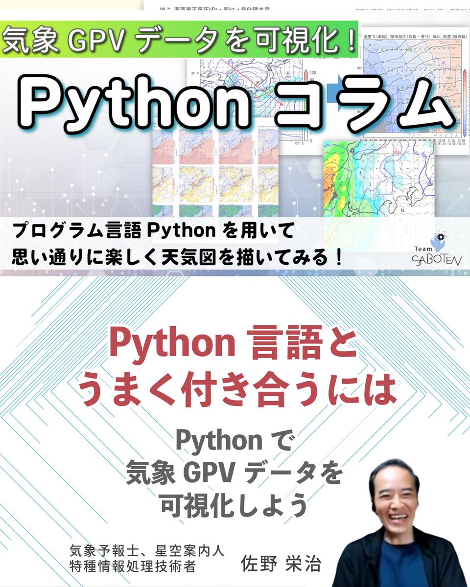 TeamSABOTEN's tweet image. サボテンブログを更新しました🌵

💻 Pythonコラム6

『 Python言語とうまく付き合うには』
team-saboten.com/post/python6

Pythonプログラミング初心者の方
他のプログラミング経験のある方は
ぜひ読んでみてください😉

#Python講座 #サボテンPython