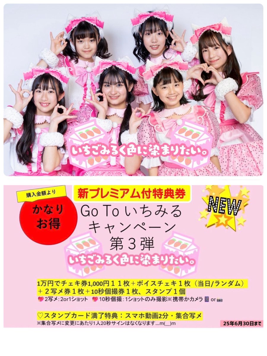 📣1本目多く方の番組ご視聴＆チェキ会 感謝✨️ 📣2本目12/21🎄いち