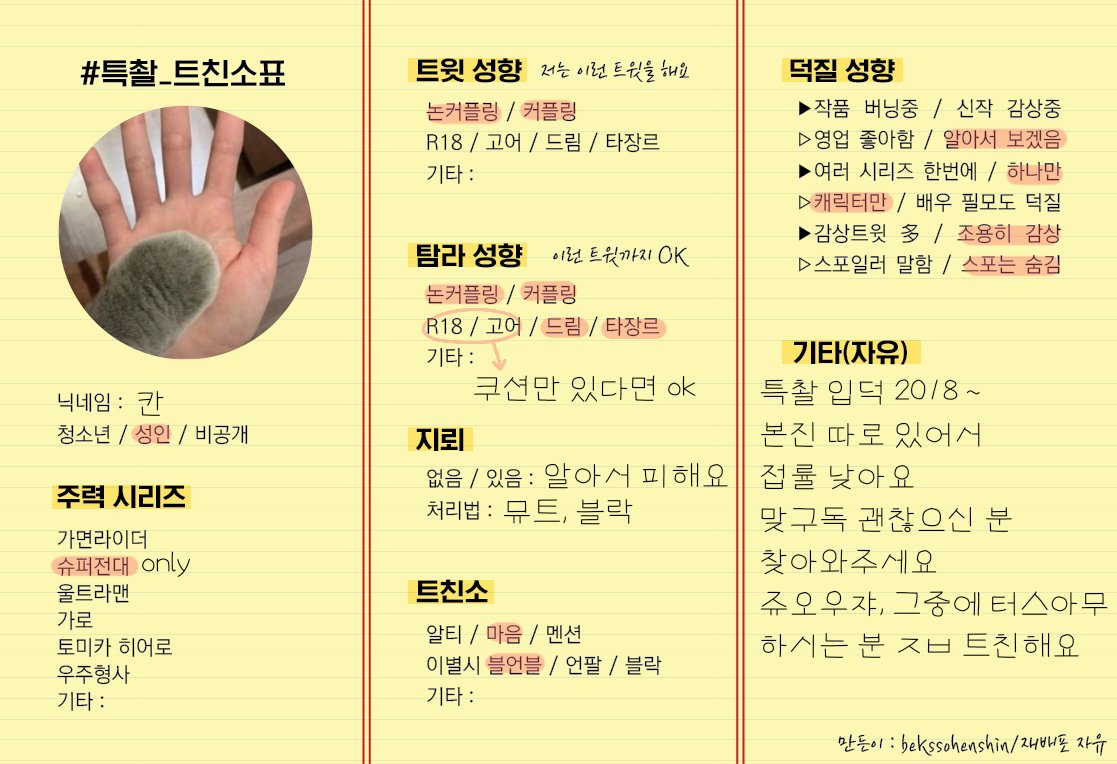 칸 tweet media