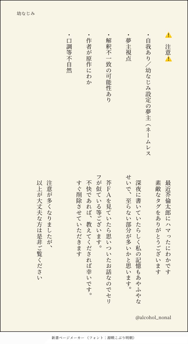 alcohol_nonal's tweet photo. #芥プラス 

数日後に消す予定ですが、一応収めます
恋愛要素ありの結末おまかせです。
※1枚目に注意事項あり

幼なじみ  （1/2） https://t.co/NAis0jlyKl