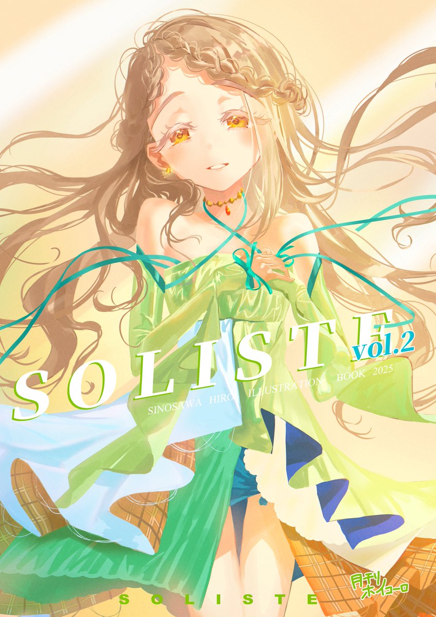 野菜ホイコーロ🥬C1072日目東ク‐59b (@SuperHoikoro) / Posts / X