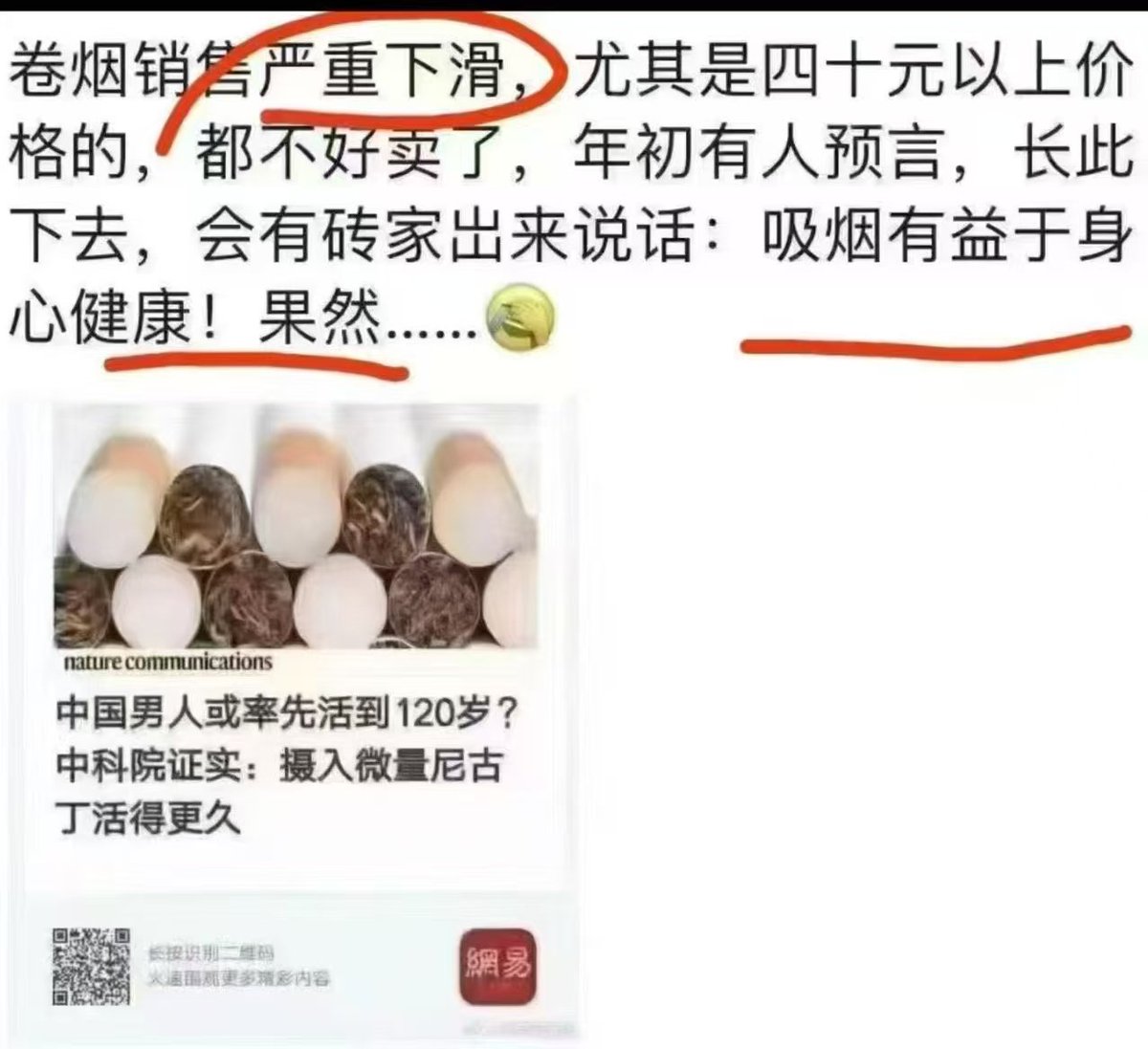 如果有一天中共经济崩溃而开放国营毒品专营，中共专家一定会说适当吸毒有利于心理健康。

If one day the CCP's economy collapses and the state-run drug monopoly is opened up, CCP experts will surely say that moderate drug use is beneficial to mental health.