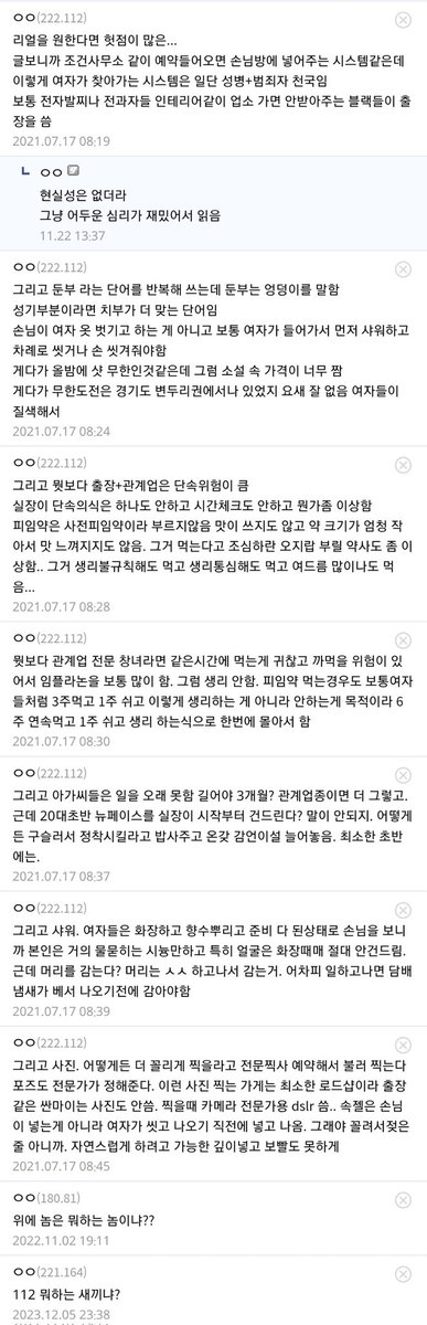 디씨의 소리를 찾아서 tweet media