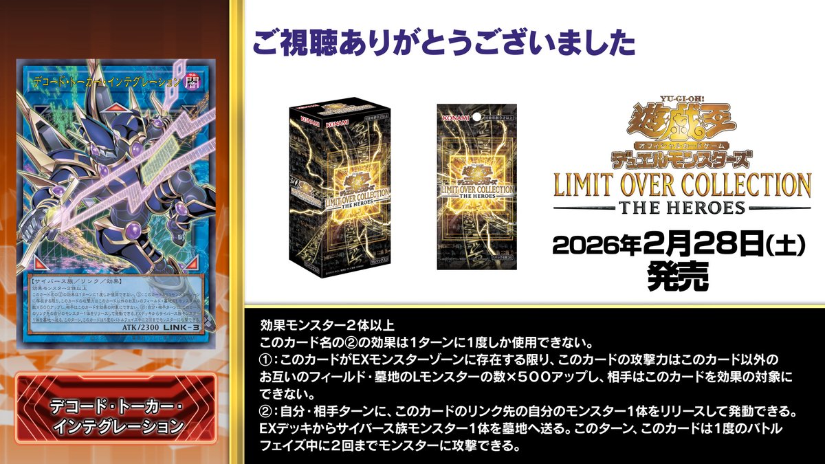 【公式】遊戯王OCG tweet media