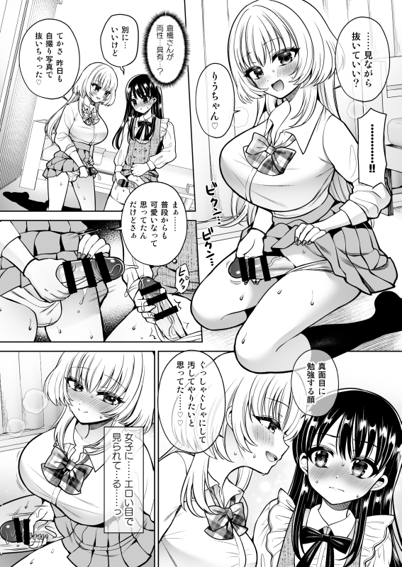 🔞C107冬コミ新刊/2日目 東フ11b『おしるこ缶』
女装アカバレ本♡ 