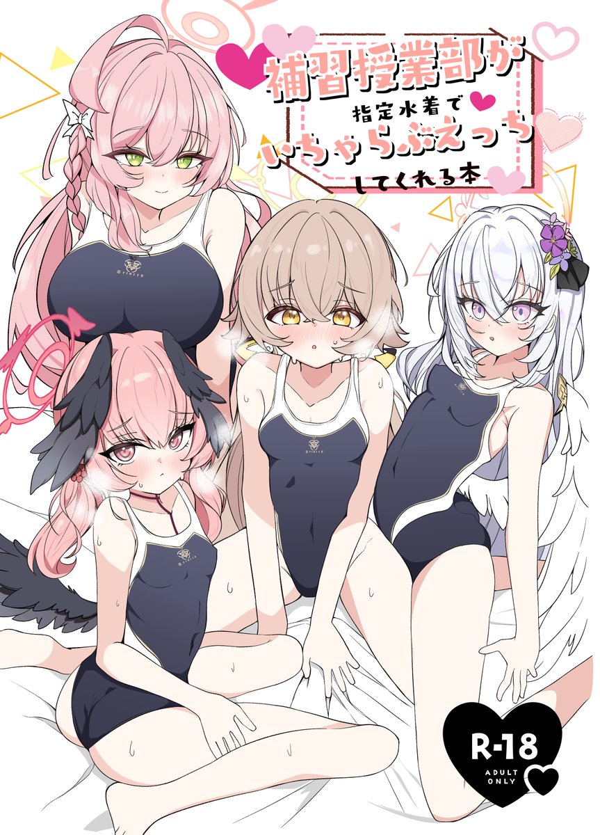 表紙!!タイトル通りの内容です!! 