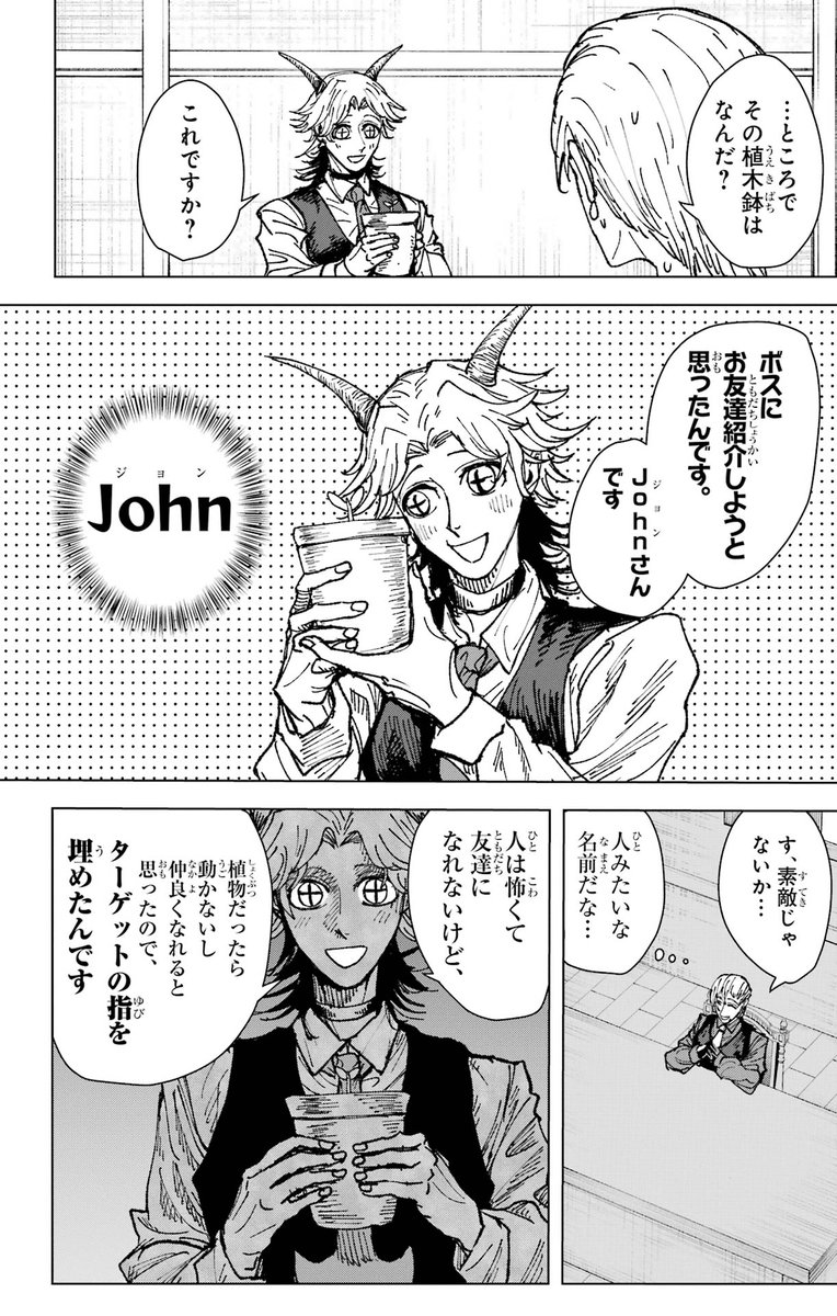 倫理観のない怪物達に愛されすぎた男の末路(3/15) 