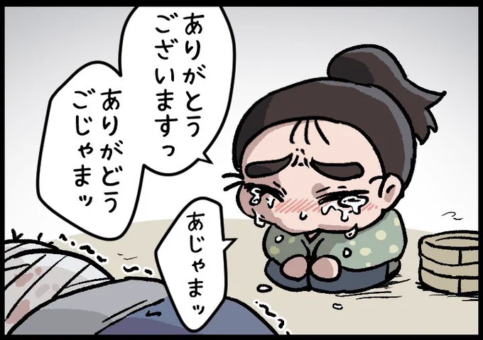 おチビ 