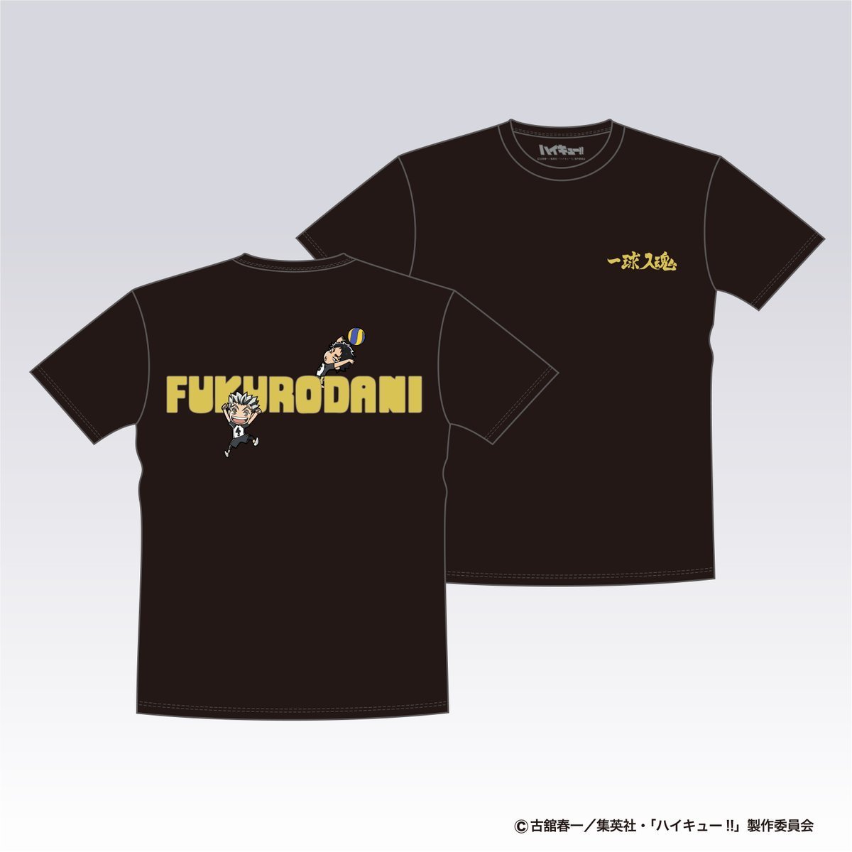 ゼビオオンラインにて発売中！ アニメ「ハイキュー !!」コラボアイテム