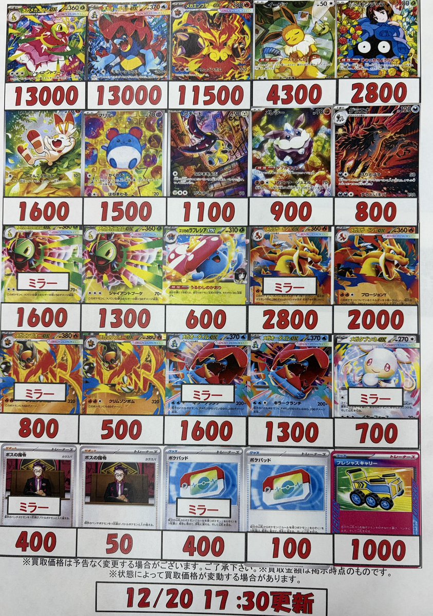 スタートデッキ100の買取価格更新しました！ ※イーブイ AR仕様(755/742