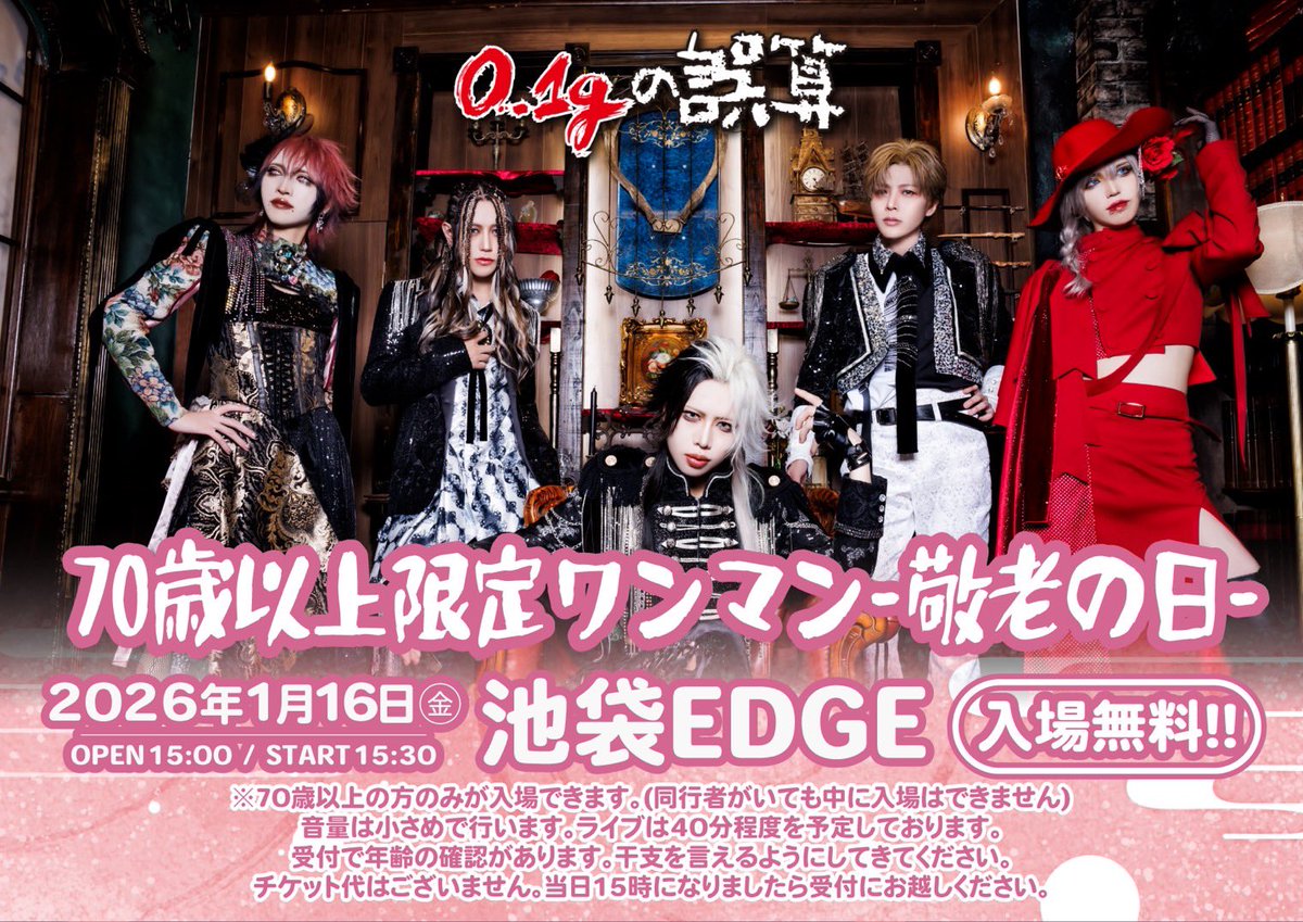 0.1gの誤算official (@0153_official) / Posts / X