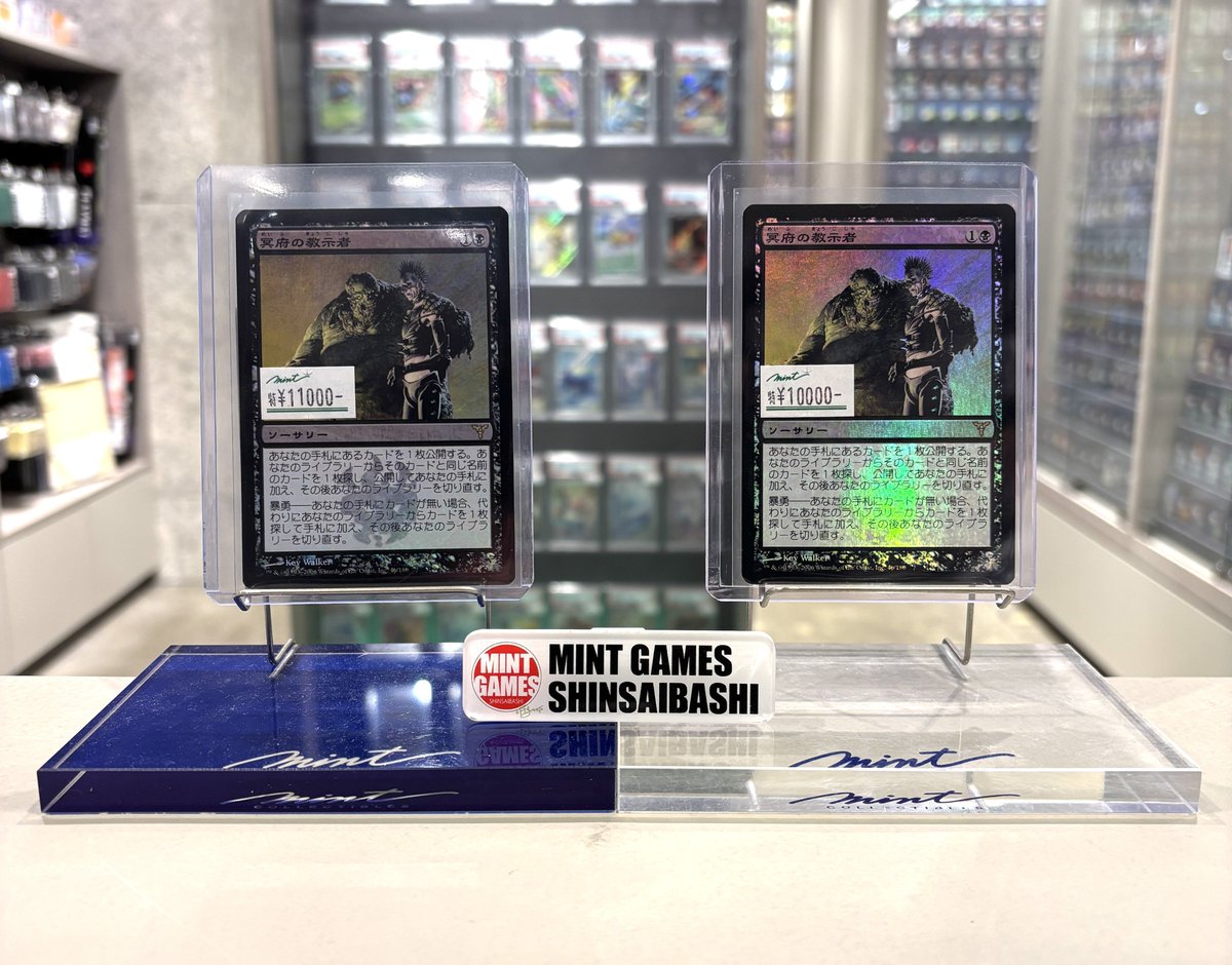 MINTGAMES心斎橋MTG 商品情報】 《冥府の教示者/Infernal Tutor》DIS