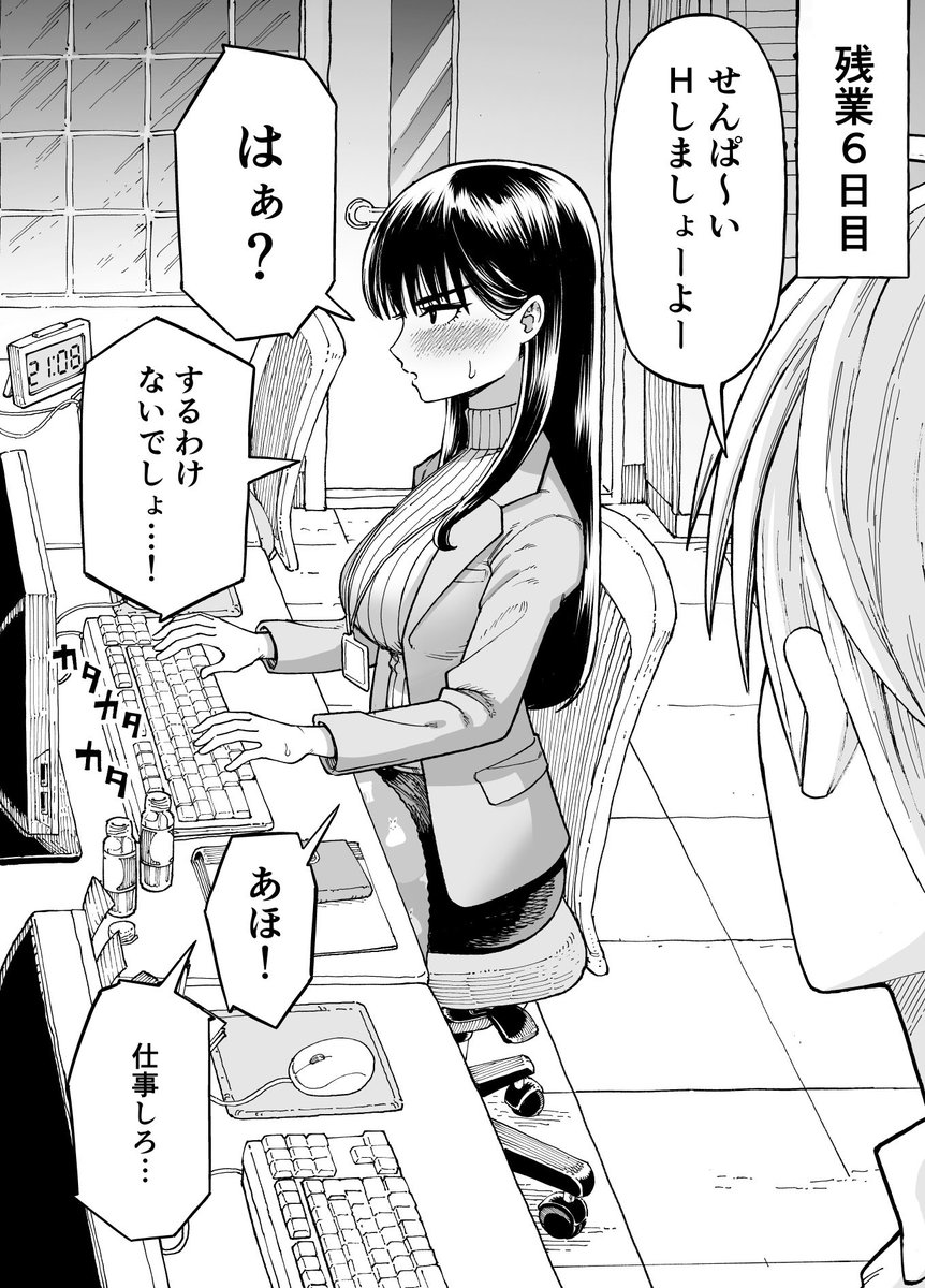 「残業中に何かがあった先輩と後輩の話」
ダウンロード販売中です!46P漫画
FANZA https://t.co/MMKIJLGKU8 
