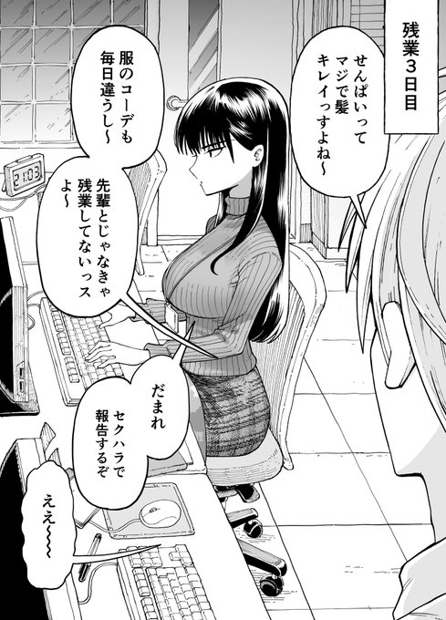 「残業中に何かがあった先輩と後輩の話」
ダウンロード販売中です!46P漫画
FANZA https://t.co/MMKIJLGKU8 