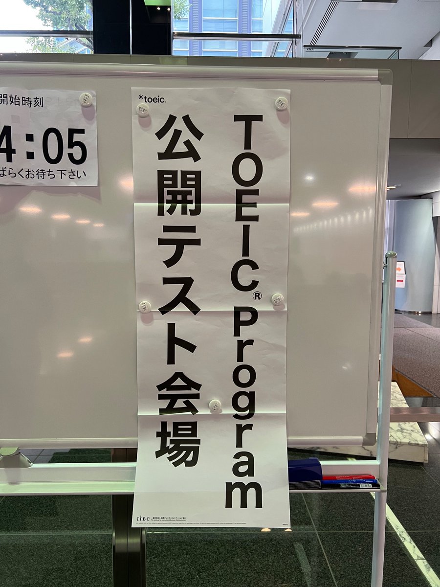 今日のTOEIC、2025年で一番難しかったです！ 第411回 #TOEIC公開テスト