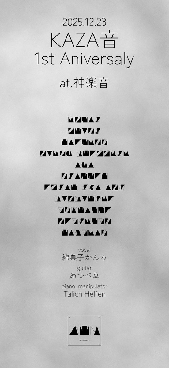 本日です。ぜひお越しください。