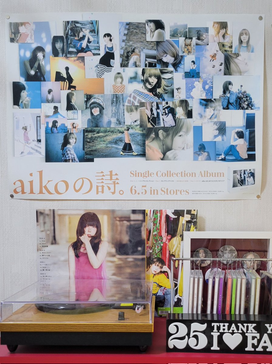 やっとポスターフレーム買ったから部屋のaikoポスター入れ替え