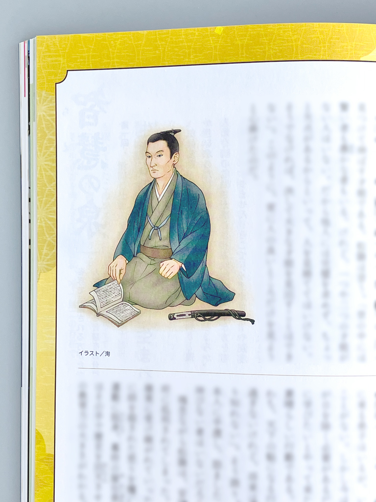 お仕事情報】 佼成出版社の月刊誌「やくしん」2026年1月号より連載開始