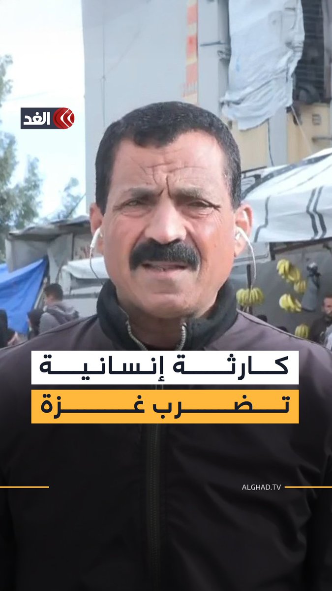 قصف وتجويع ومأساة إنسانية.. استمرار الخروقات الإسرائيلية في غزة.. مراسل «الغد» يرصد التفاصيل 