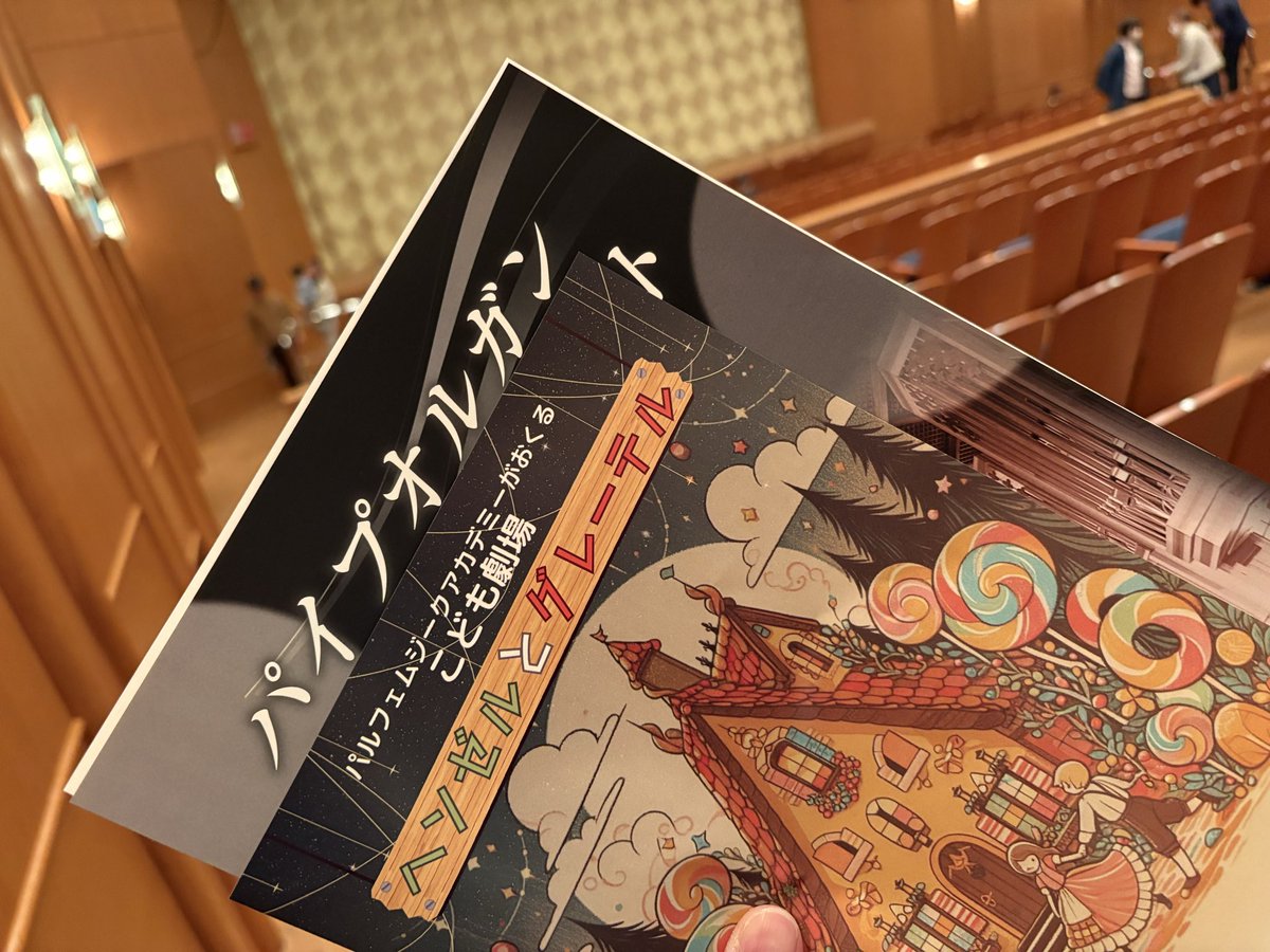 今日は家族でコンサートとミュージカル。
無料だったのにめちゃクオリティ高くてびっくりした！とても素敵でした🎵