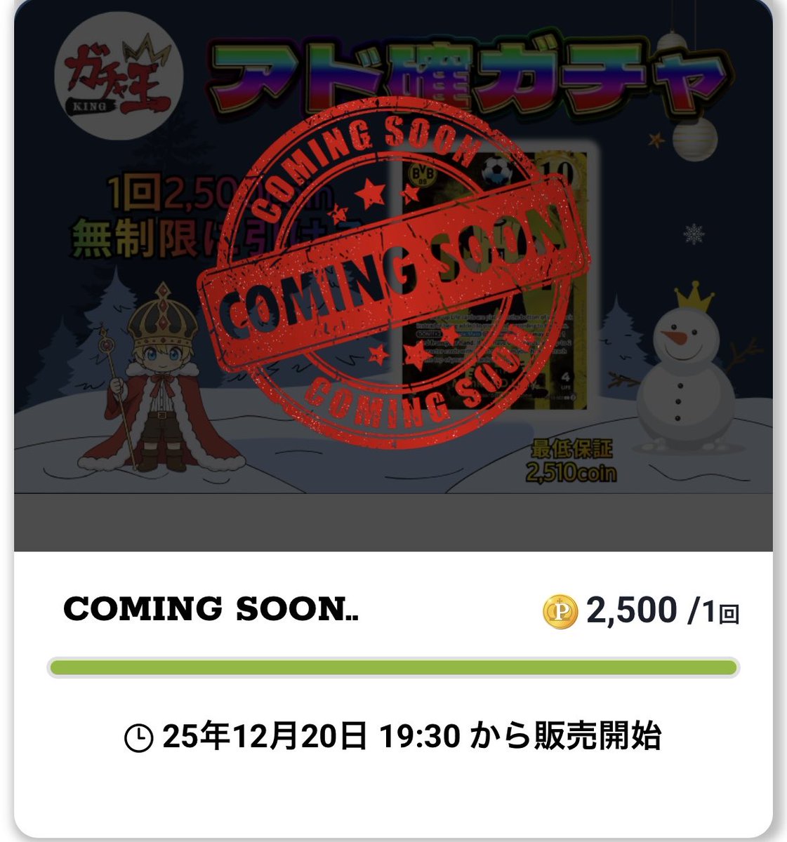 本日一気にいきます🔥 どちらも1連or10連で制限なし‼️‼️ 爆アド