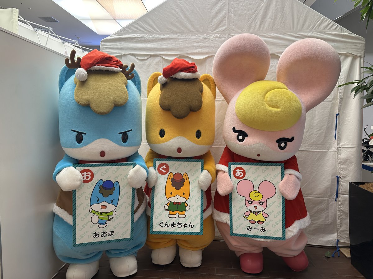 ぐんまちゃん (@gunma_gunmachan) / Posts / X