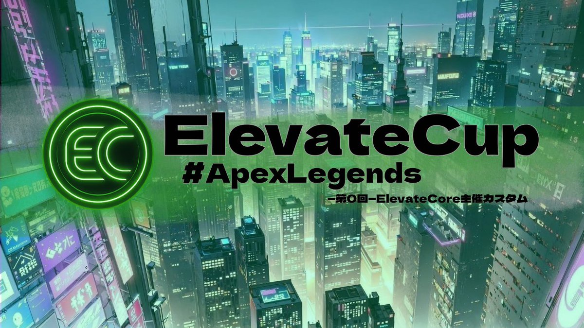 ElevateCoreJP's tweet photo. 本日21時開催🔥
Apex大会 第0回 Elevate Cup
14チームによる バトルロイヤル形式で開催します!
YouTubeにて 神視点配信予定です📷
https://t.co/LSIh6ADSQ8
無名から有名へ、その一歩目。
#ApexLegends #eSports #ElevateCore #Apex大会
配信タイムスケジュール(修正版) https://t.co/GRCPKxIO21