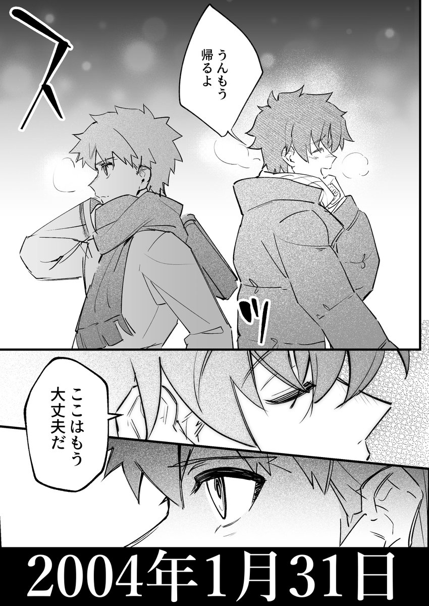 FGO終章前、強めの幻覚を…