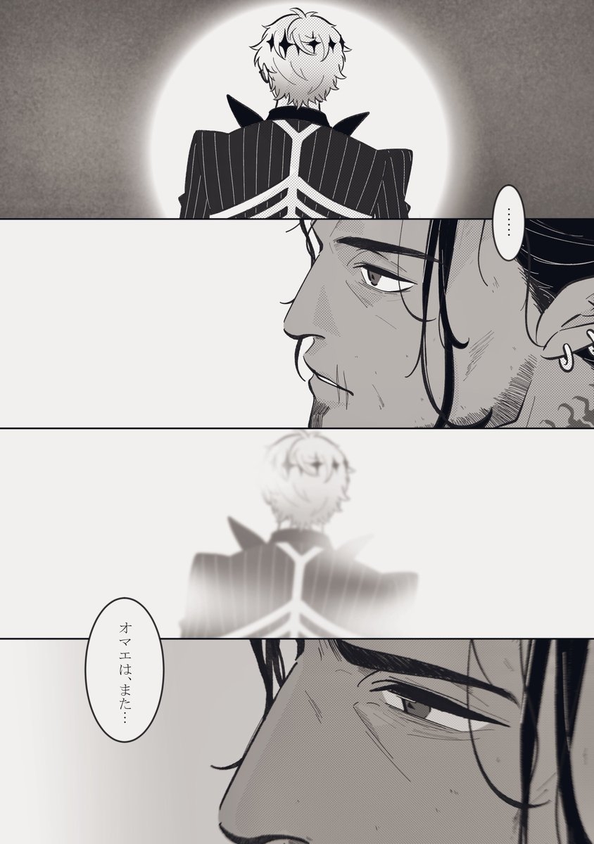 手に入れられなかったもの(スカスウィ)