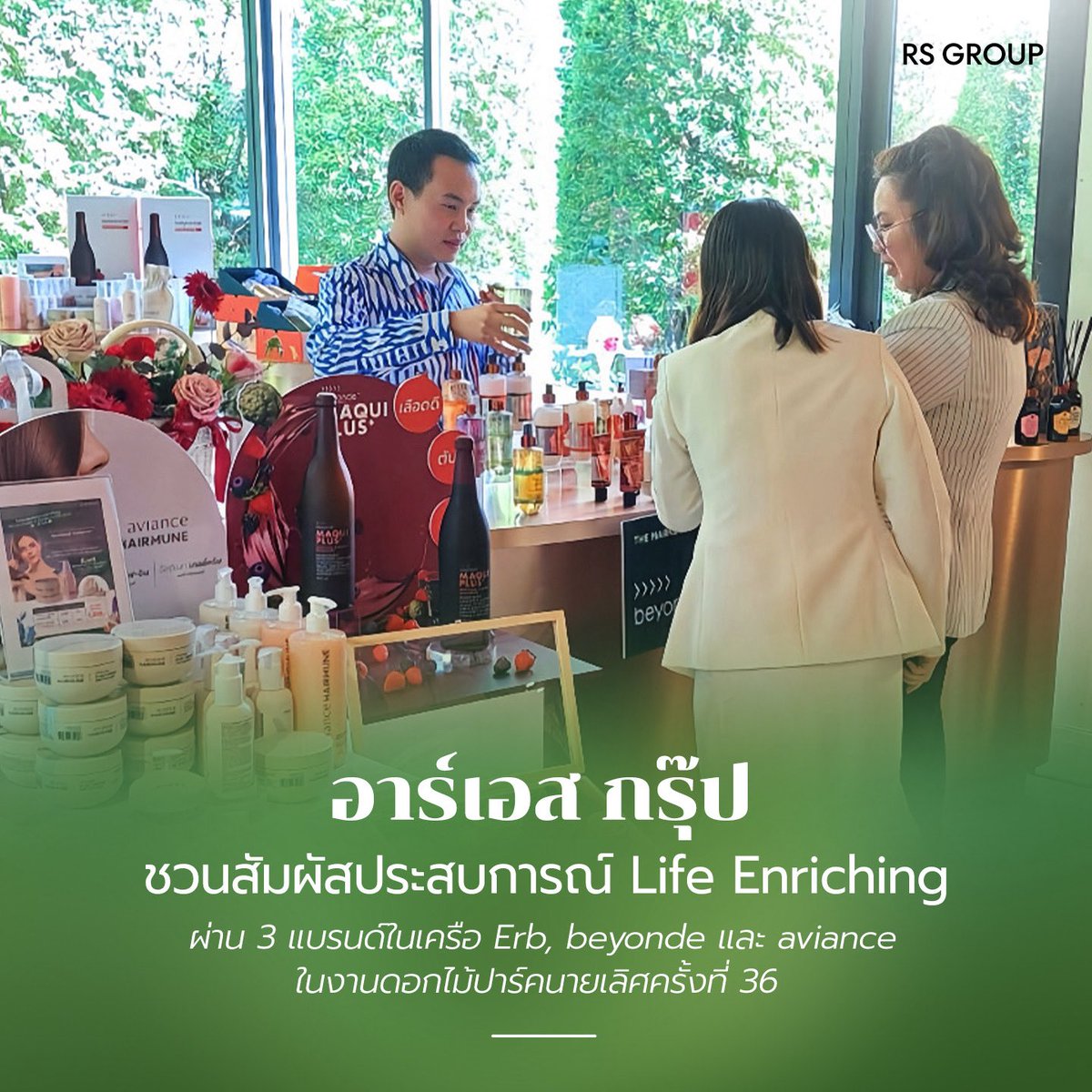 RSGROUP tweet media