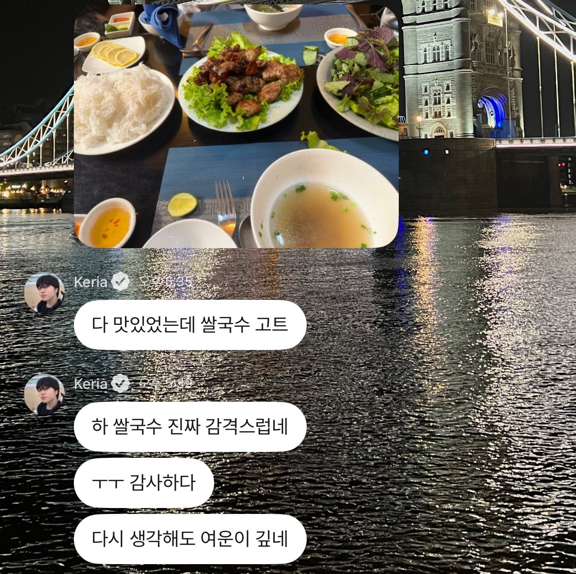민석이 베트남 가서 도대체 어떤 쌀국수를 먹은 거임