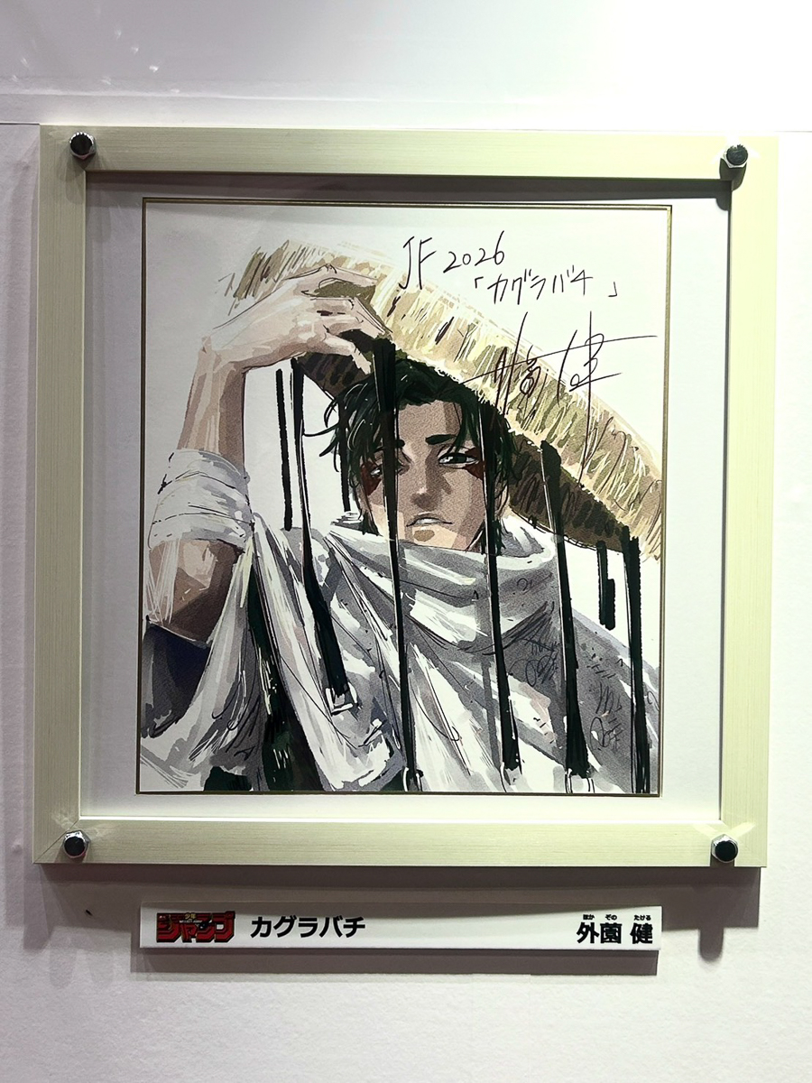 ジャンプフェスタ 2026閉幕!】 12月20日(土)・21日(日)に遊びに来て