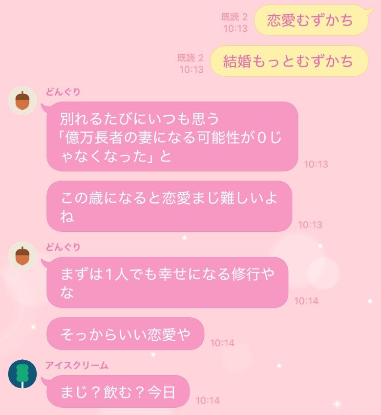 Ur4Uy's tweet photo. 別れたよーって言ったら、友達即コレで助かる https://t.co/9ABz1unQHl
