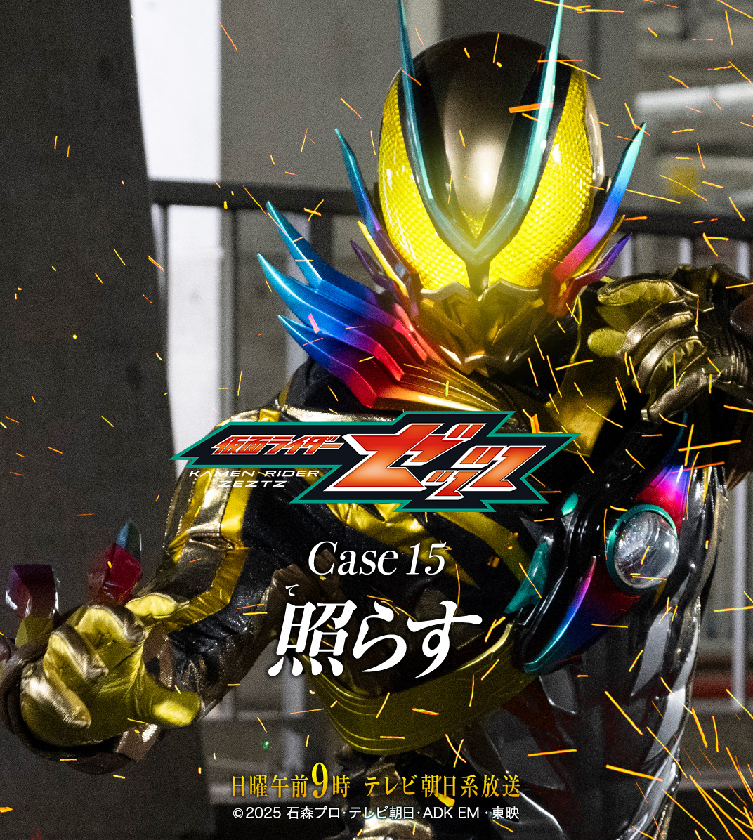 仮面ライダー公式 (@HKR20_official) / Posts / X