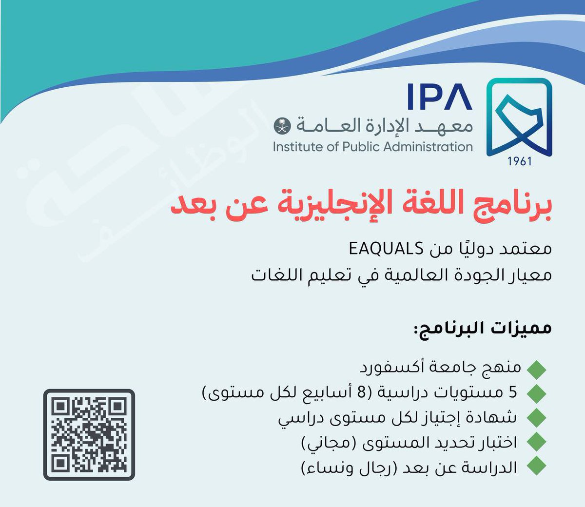 YourJobs_KSA's tweet photo. 🟩🟩🟩🟩🟩🟩🟩🟩🟩
🟩🟩🟩🟩🟩🟩🟩🟩🟩

معهد الإدارة العامة يعلن بدء التسجيل في برنامج اللغة الإنجليزية (عن بُعد) للجنسين:

▪️ ٥ مستويات دراسية بمنهج أكسفورد.
▪️ معتمد دوليًا من EAQUALS.
▪️ اختبار تحديد مستوى مجاني.

⬅️ التقديم: (https://t.co/mX8gomHMpP) https://t.co/BVRUlZR8Dd