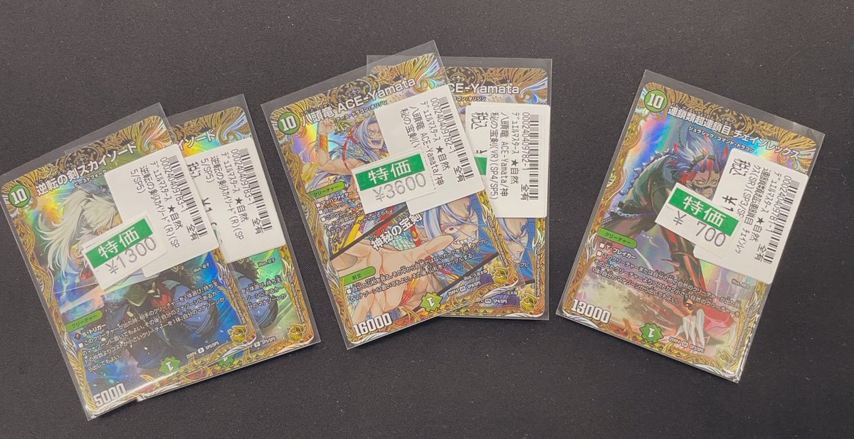 デュエマ最新弾特価作成しました‼️ 是非お買い求めください