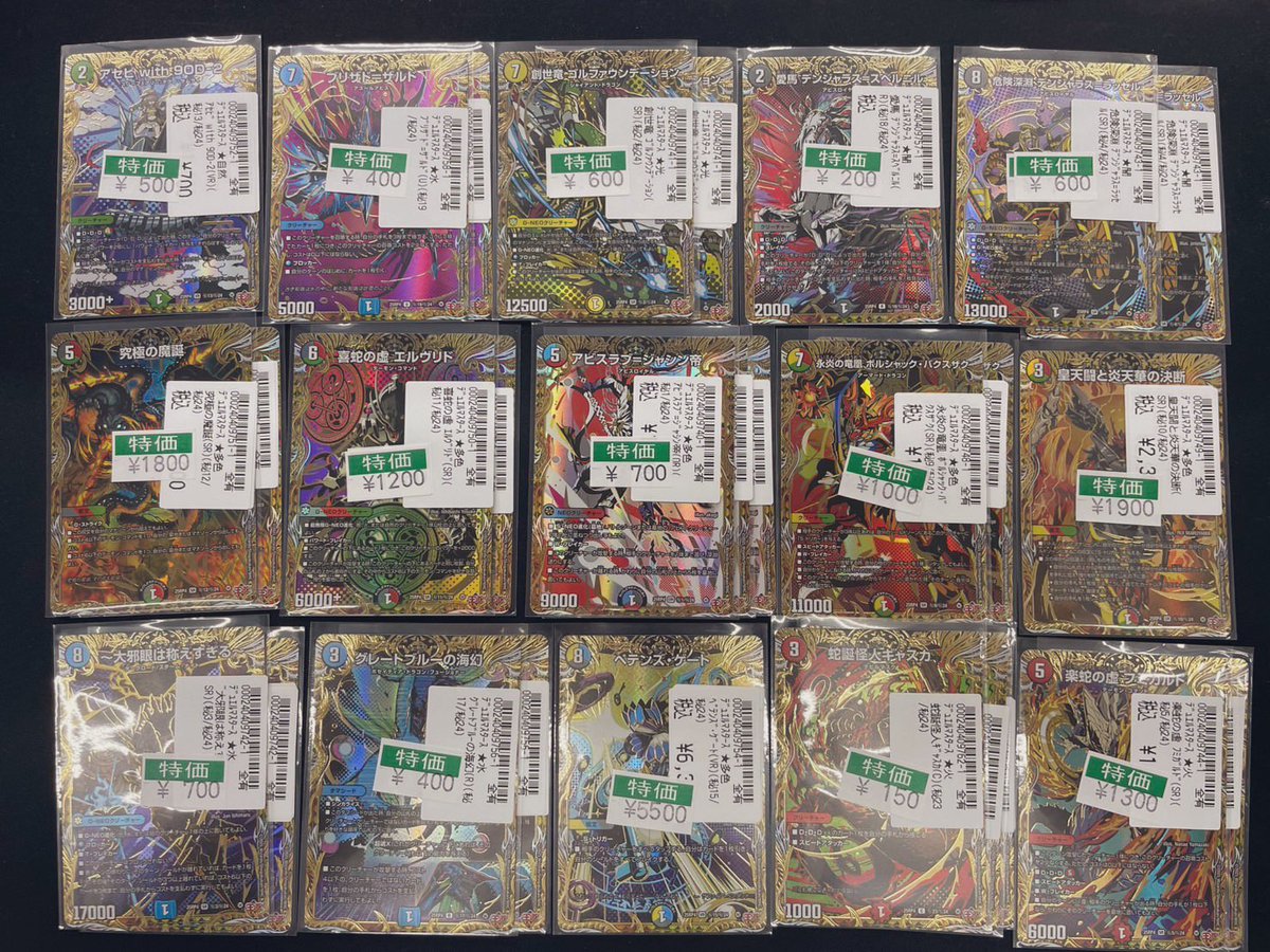 デュエマ最新弾特価作成しました‼️ 是非お買い求めください