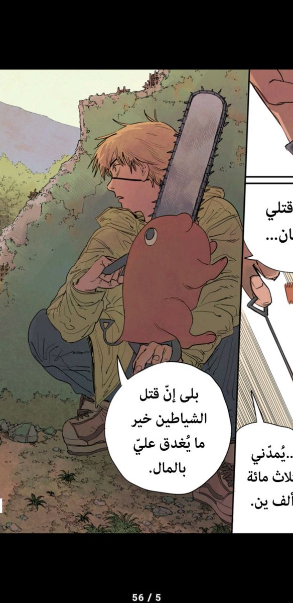 eliyaweeb's tweet image. نبغى نعرف المترجم