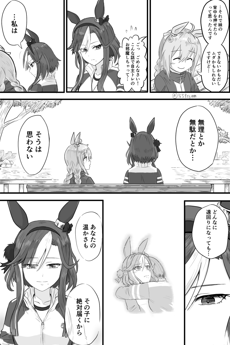 話を思いついたはいいけど全部は描けないのでそれっぽい場面だけ描いたシリーズ③

愛を知ったアルヴさんがひとりぼっちの妹の為にがんばるモブウマっ子を見守るみたいな話(やや捏造あり) 