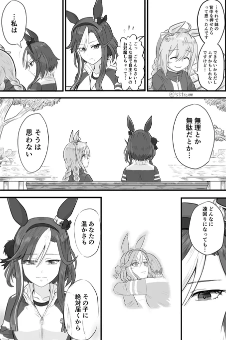 話を思いついたはいいけど全部は描けないのでそれっぽい場面だけ描いたシリーズ③

愛を知ったアルヴさんがひとりぼっちの妹の為にがんばるモブウマっ子を見守るみたいな話(やや捏造あり) 