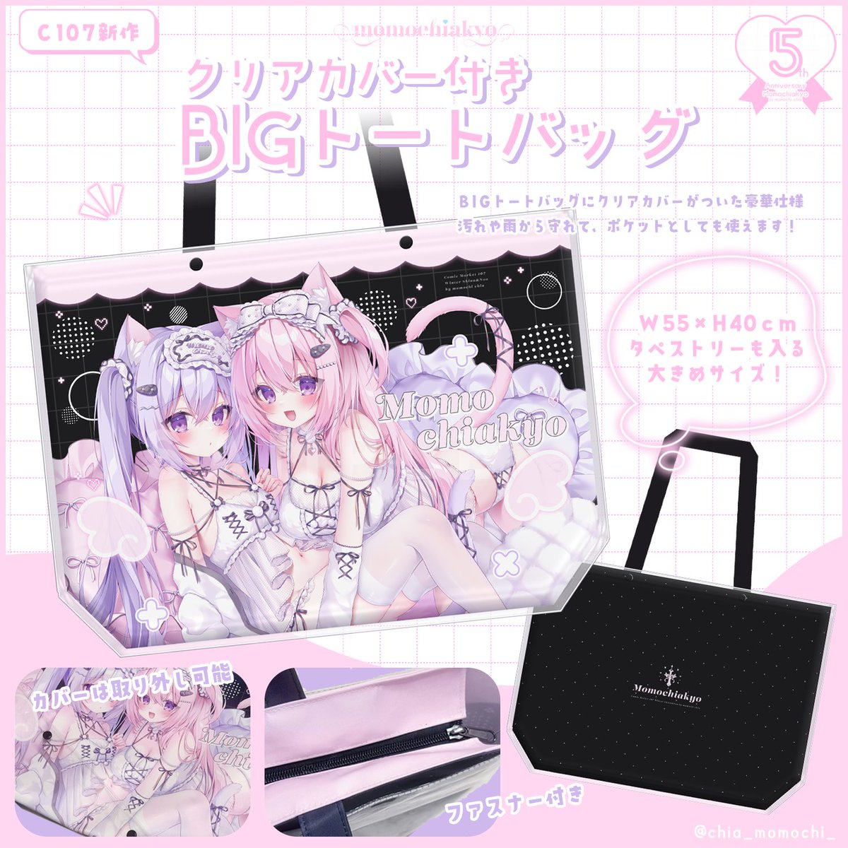 桃稚ちあ ももちあ教 アクリルスタンド 桃稚ちあ ももちあ教 アクリルスタンド 激レア桃稚ちあFANBOX限定