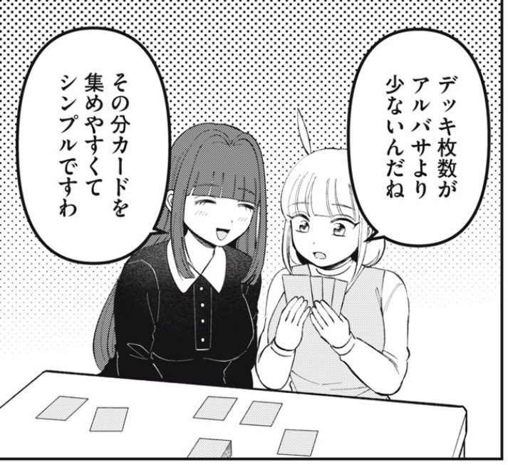 🔥先読み公開中🔥 第52話「二人で遊ぼう！」も先読み公開中❗️ 焔