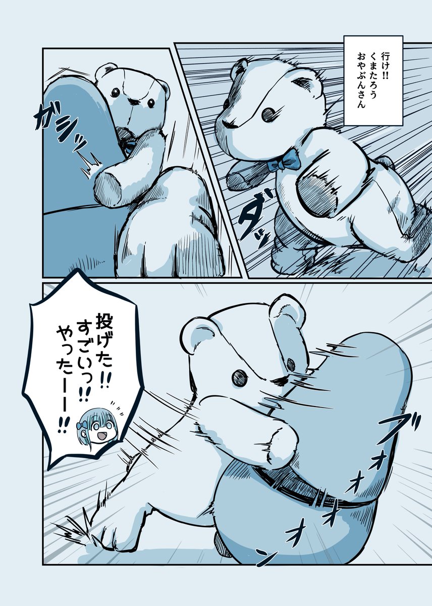 油断大敵ぬいぐるみ使役系魔法少女ちゃん 