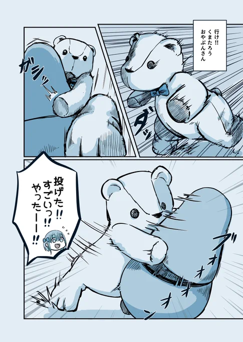 油断大敵ぬいぐるみ使役系魔法少女ちゃん 